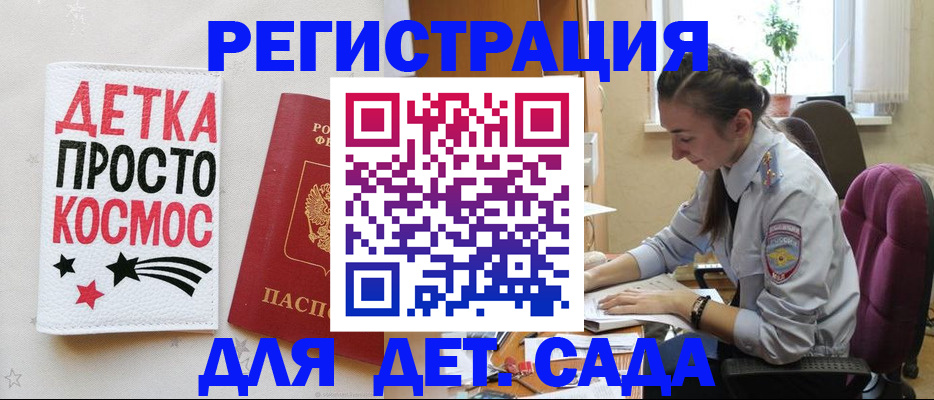 временная регистрация госуслуги в Новопавловске
