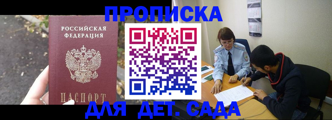 временная регистрация законно в Новопавловске