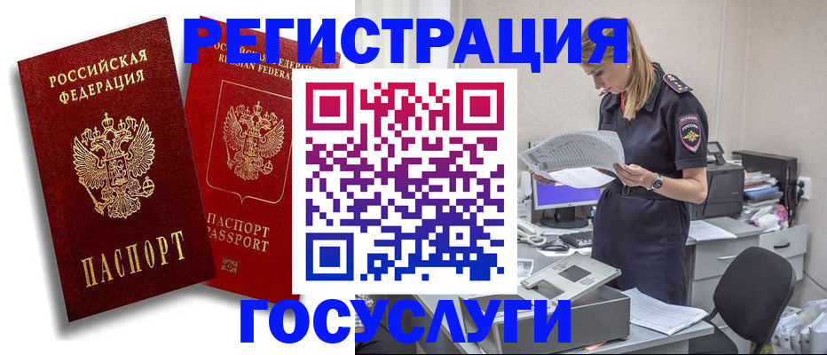 прописка в квартире в Новопавловске