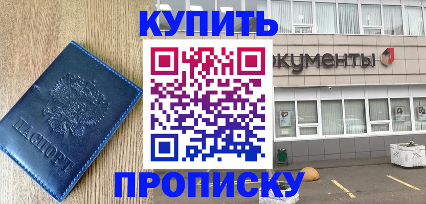временная регистрация поиск в Новопавловске