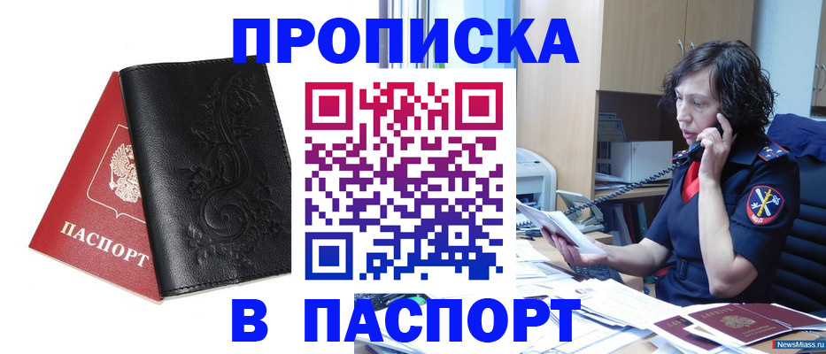 временная регистрация госуслуги в Новопавловске