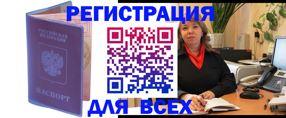 прописка регистрация в Новопавловске